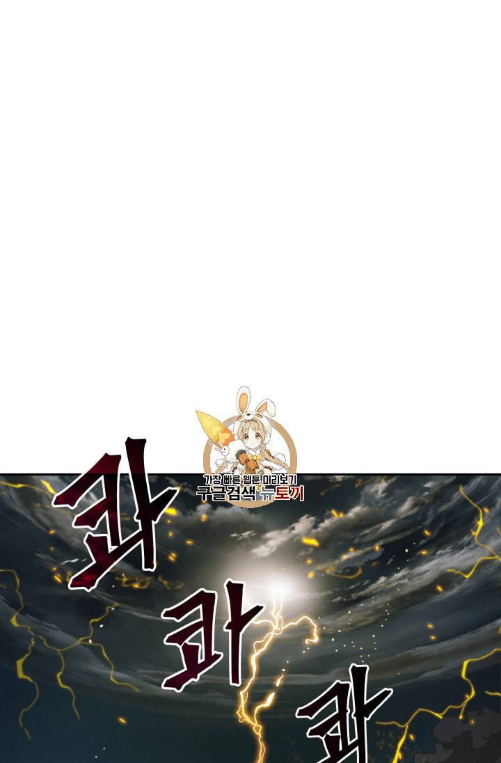 도굴왕 104화 1