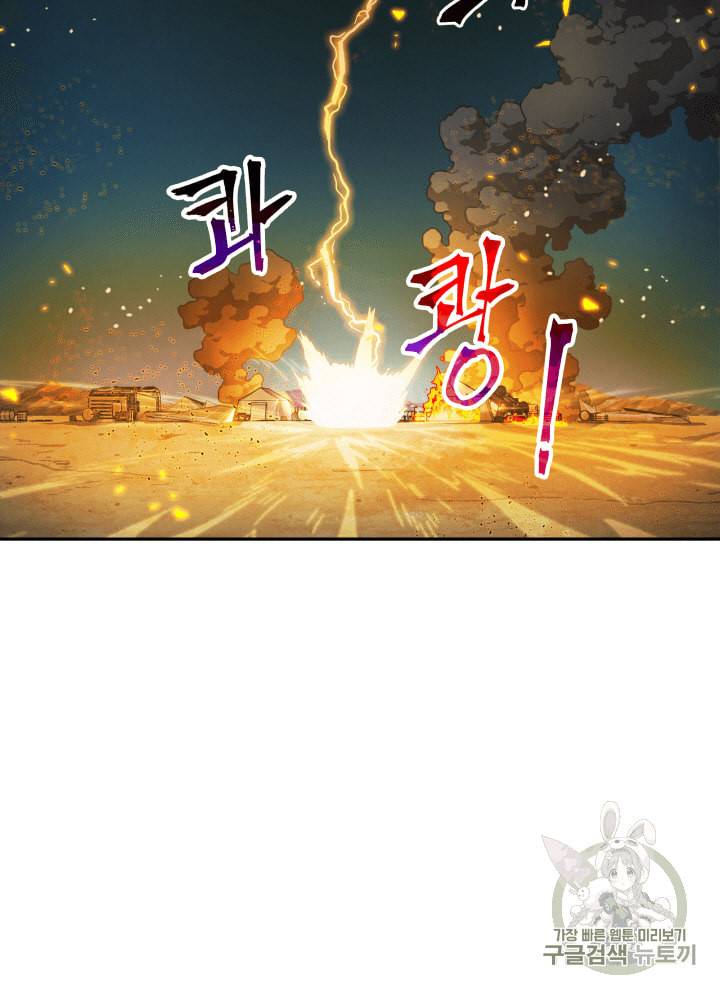 도굴왕 104화 2