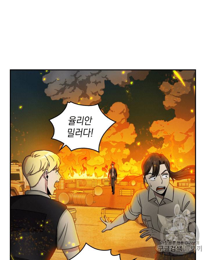 도굴왕 104화 3