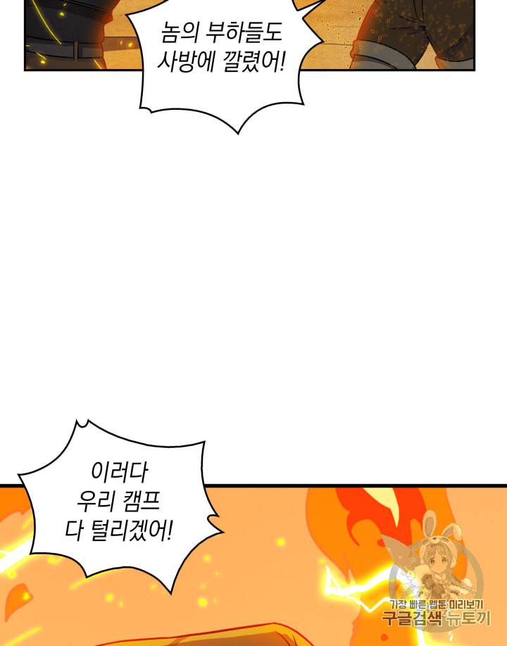 도굴왕 104화 4
