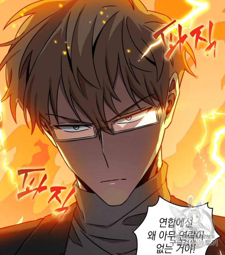 도굴왕 104화 5