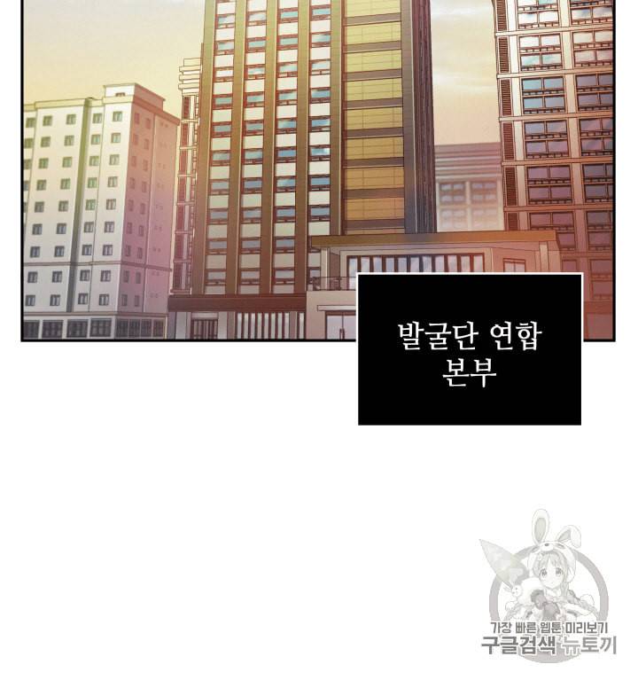 도굴왕 104화 9