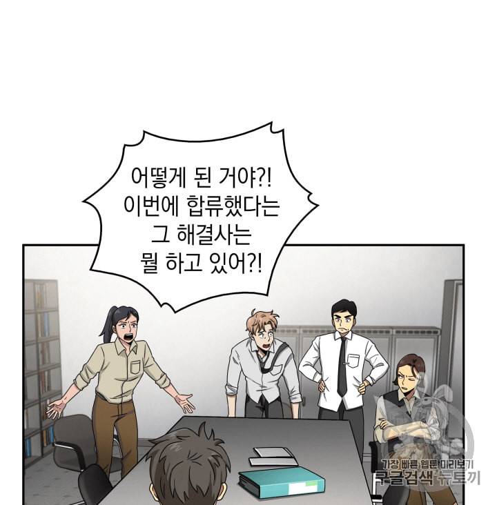 도굴왕 104화 10