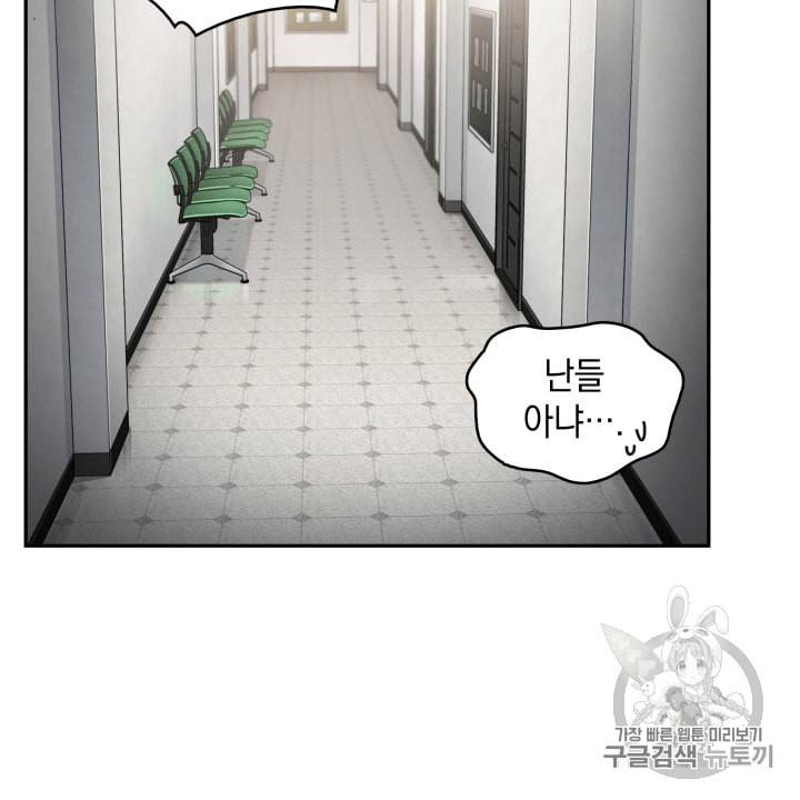 도굴왕 104화 12