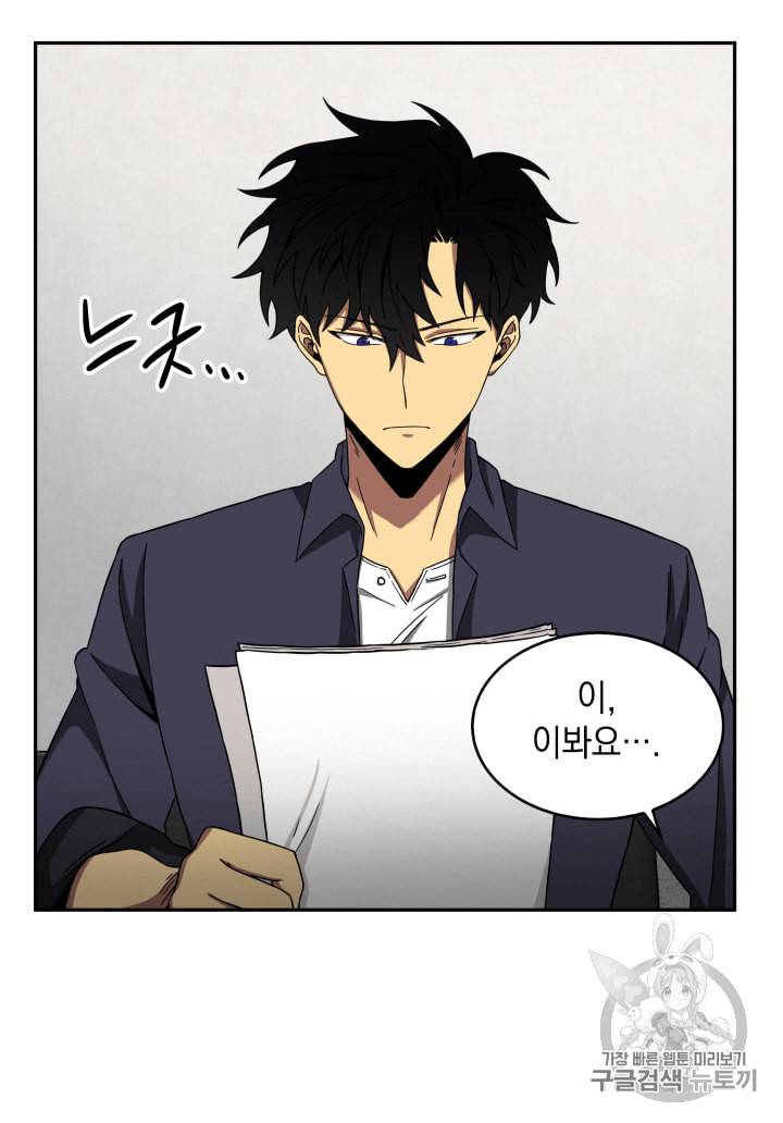 도굴왕 104화 17