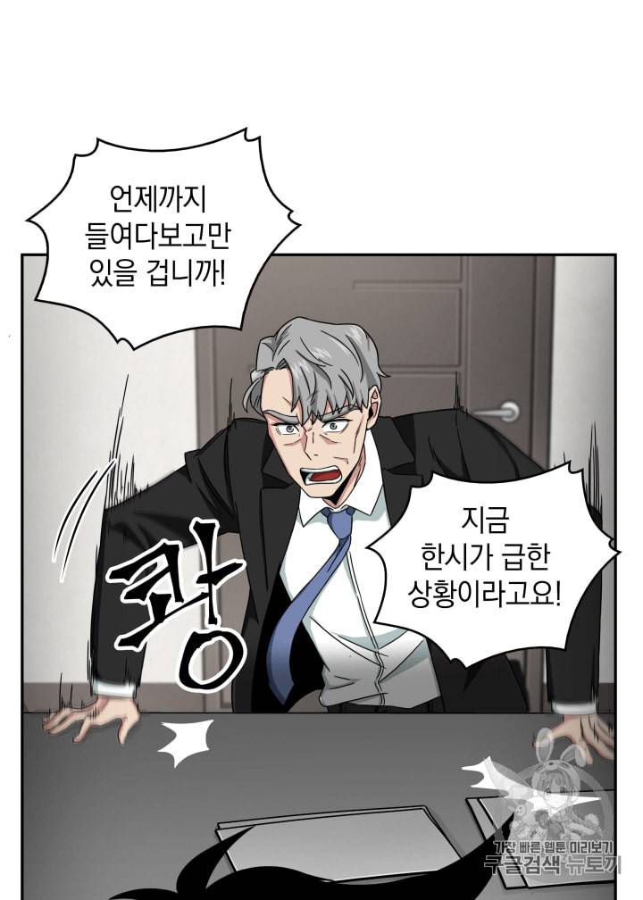 도굴왕 104화 18