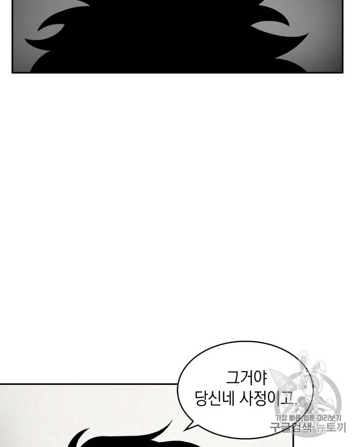 도굴왕 104화 19