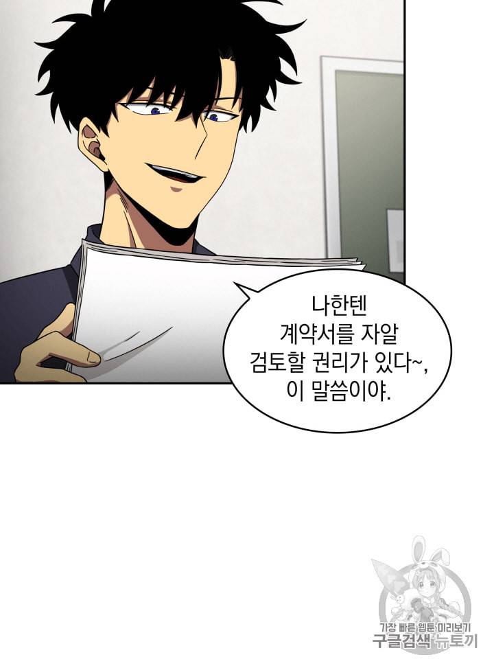 도굴왕 104화 20