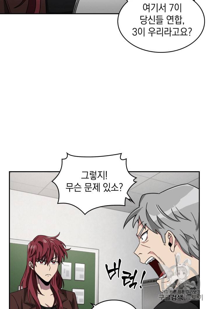 도굴왕 104화 23