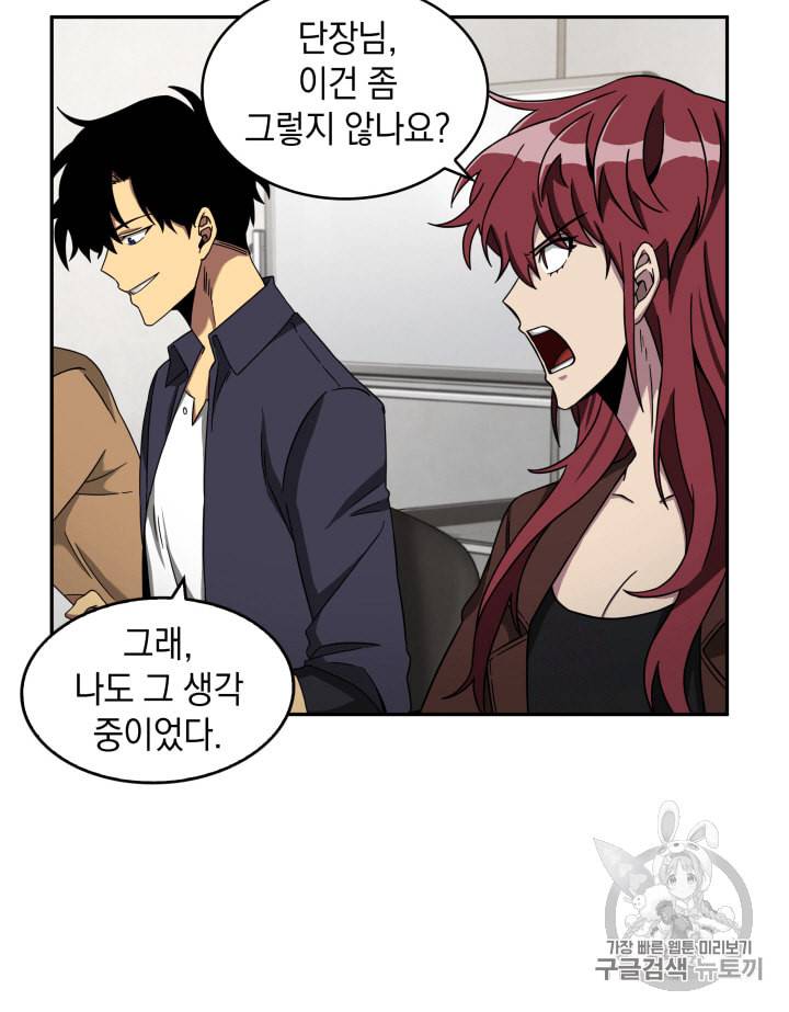 도굴왕 104화 25