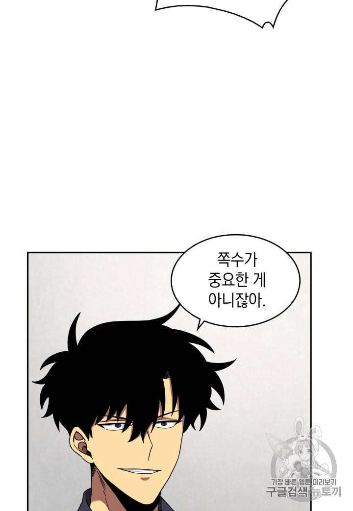 도굴왕 104화 27