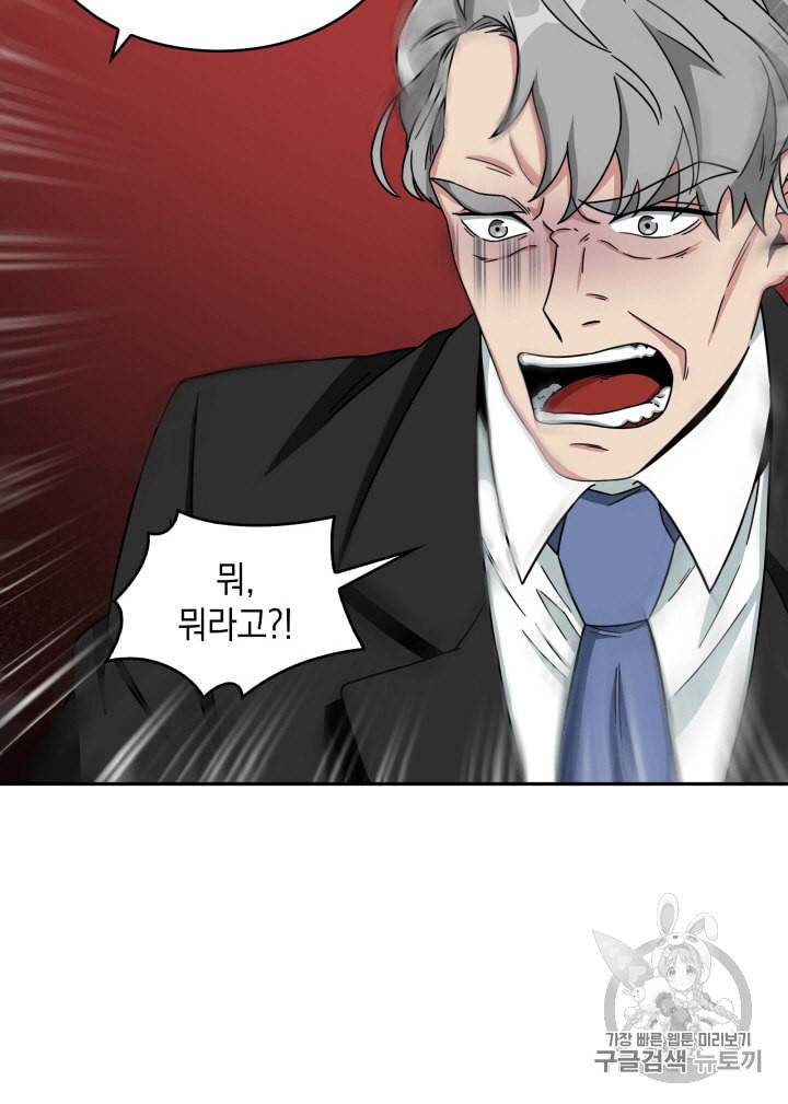 도굴왕 104화 29