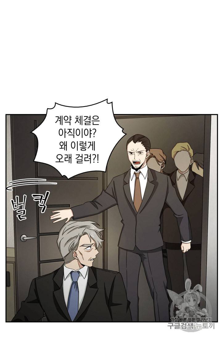 도굴왕 104화 31
