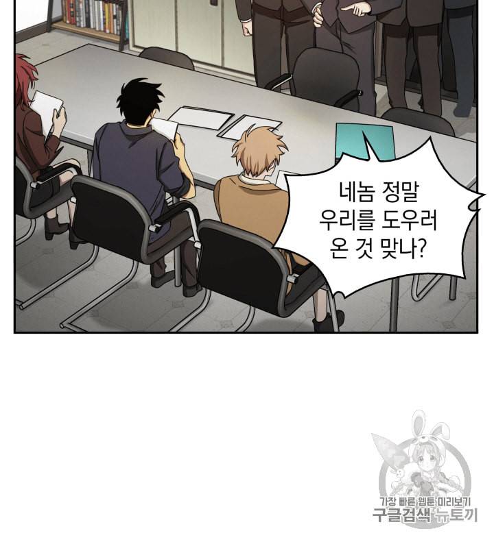 도굴왕 104화 33