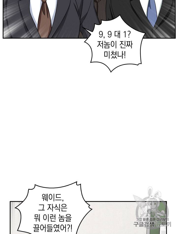 도굴왕 104화 36