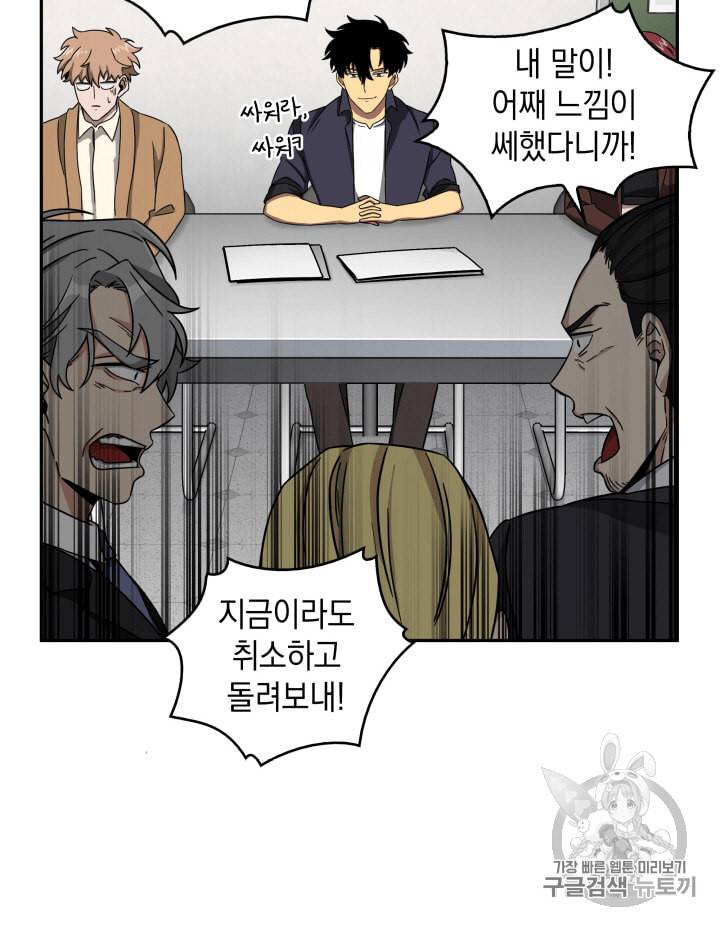 도굴왕 104화 37