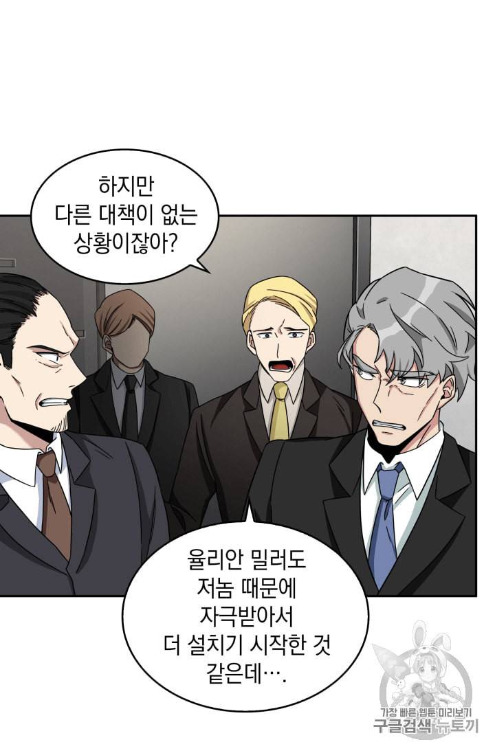 도굴왕 104화 38