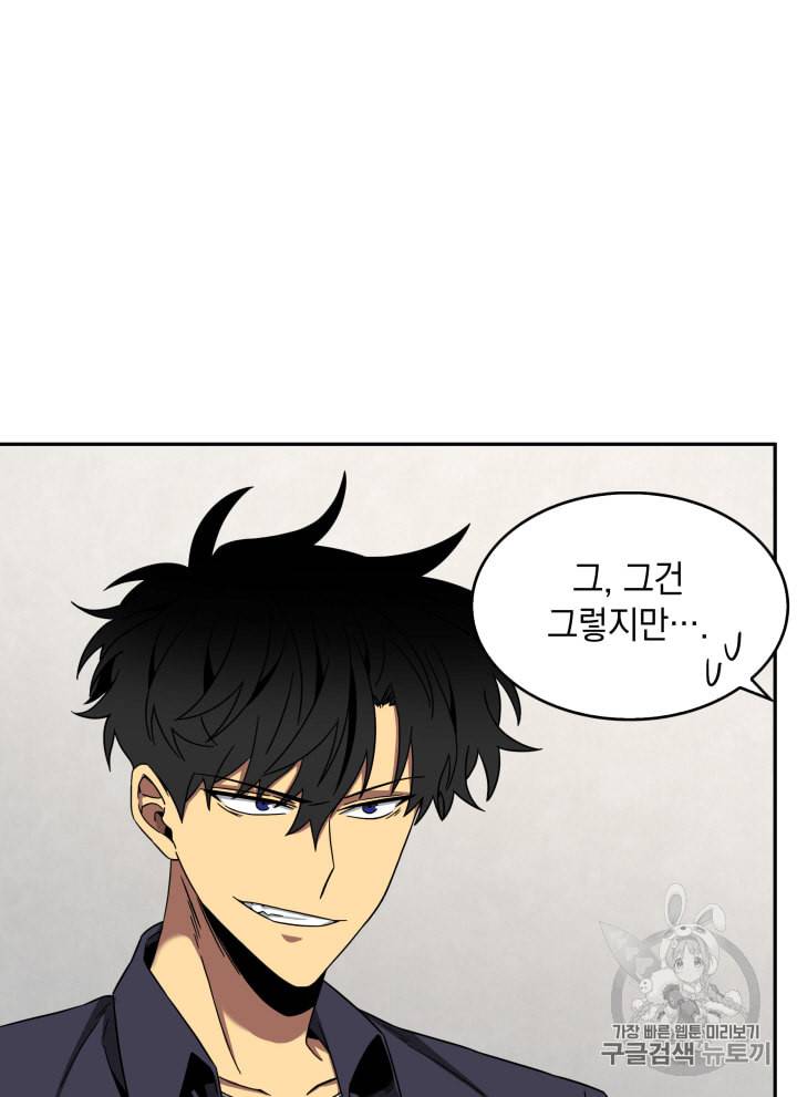 도굴왕 104화 39