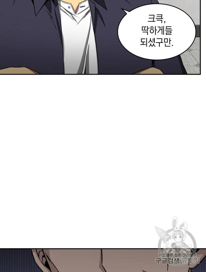 도굴왕 104화 40