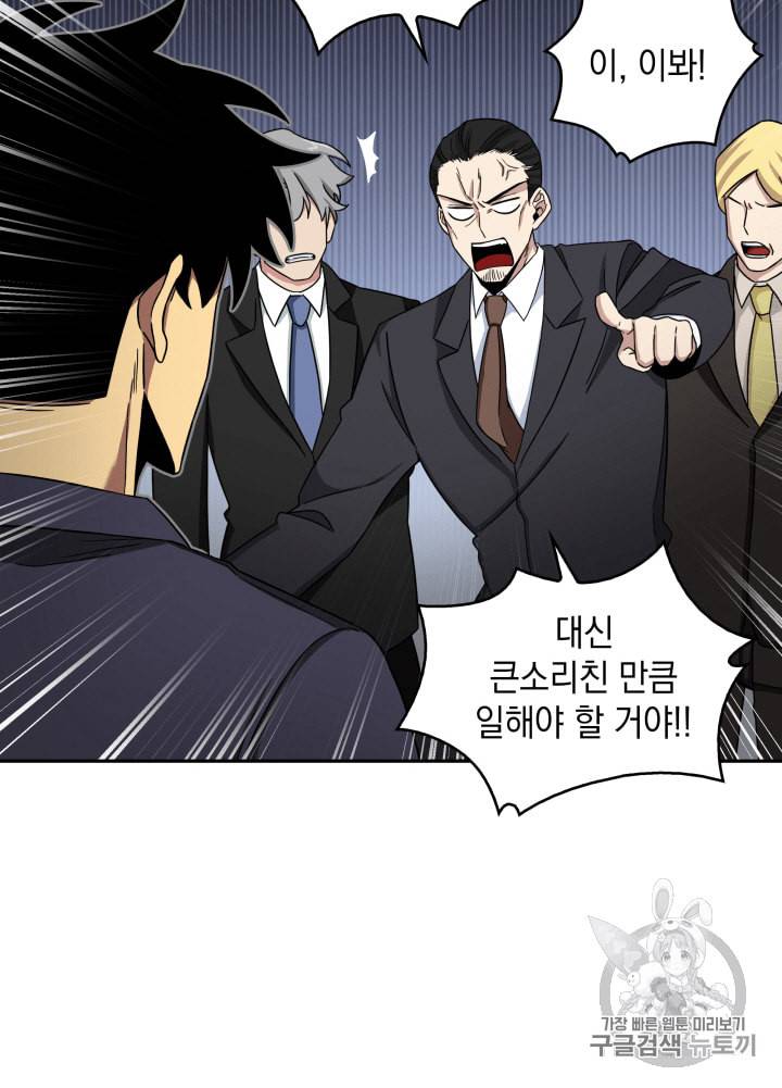 도굴왕 104화 42
