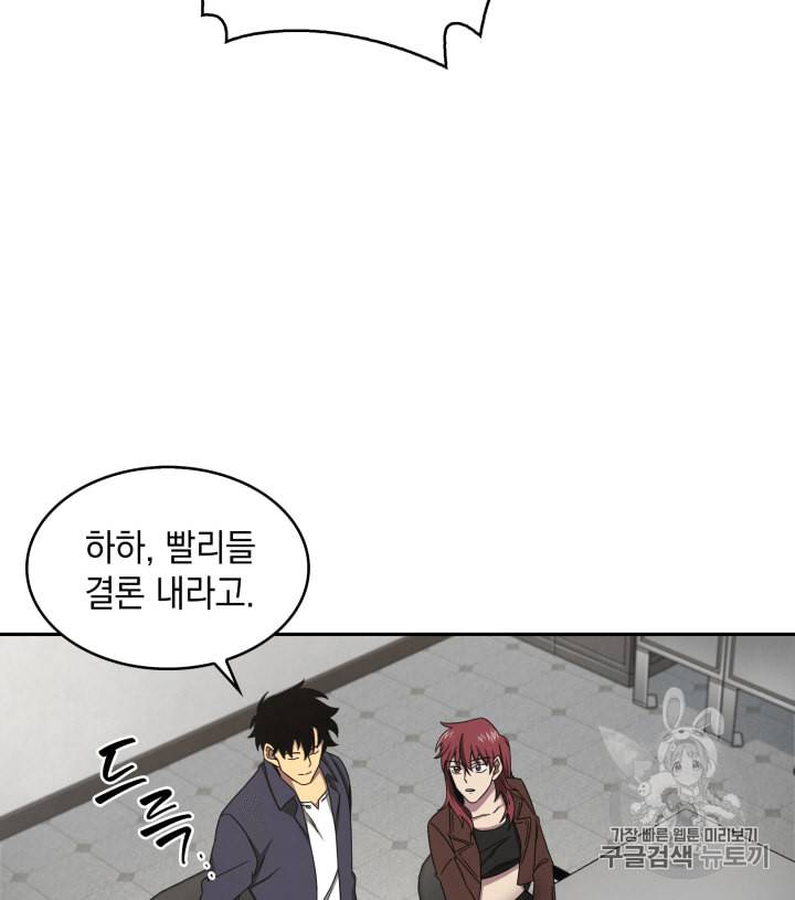 도굴왕 104화 44
