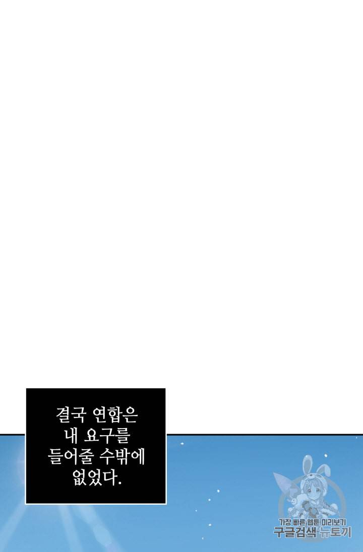 도굴왕 104화 47