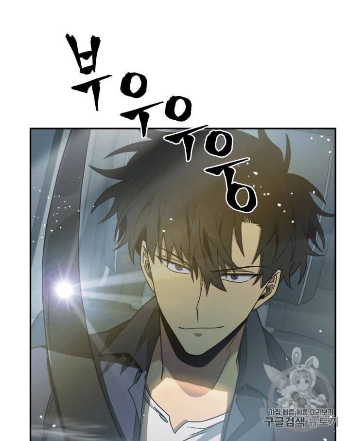 도굴왕 104화 49