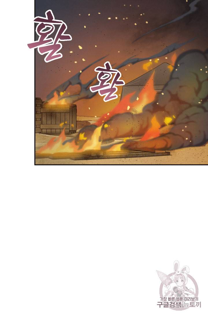 도굴왕 104화 54
