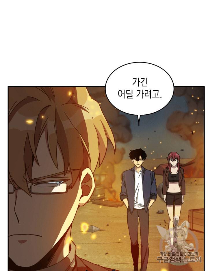 도굴왕 104화 56