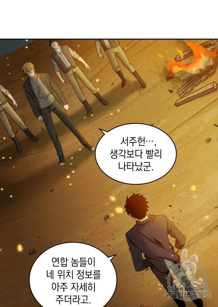 도굴왕 104화 58
