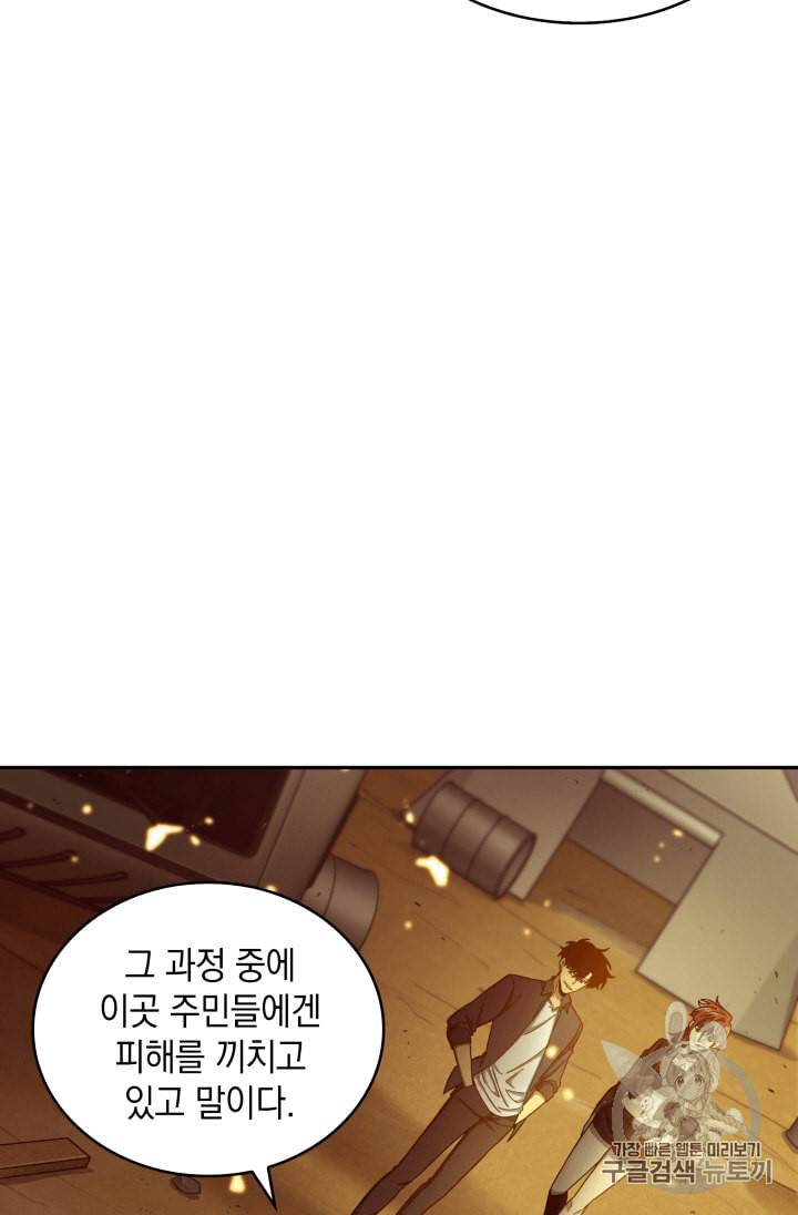 도굴왕 104화 62