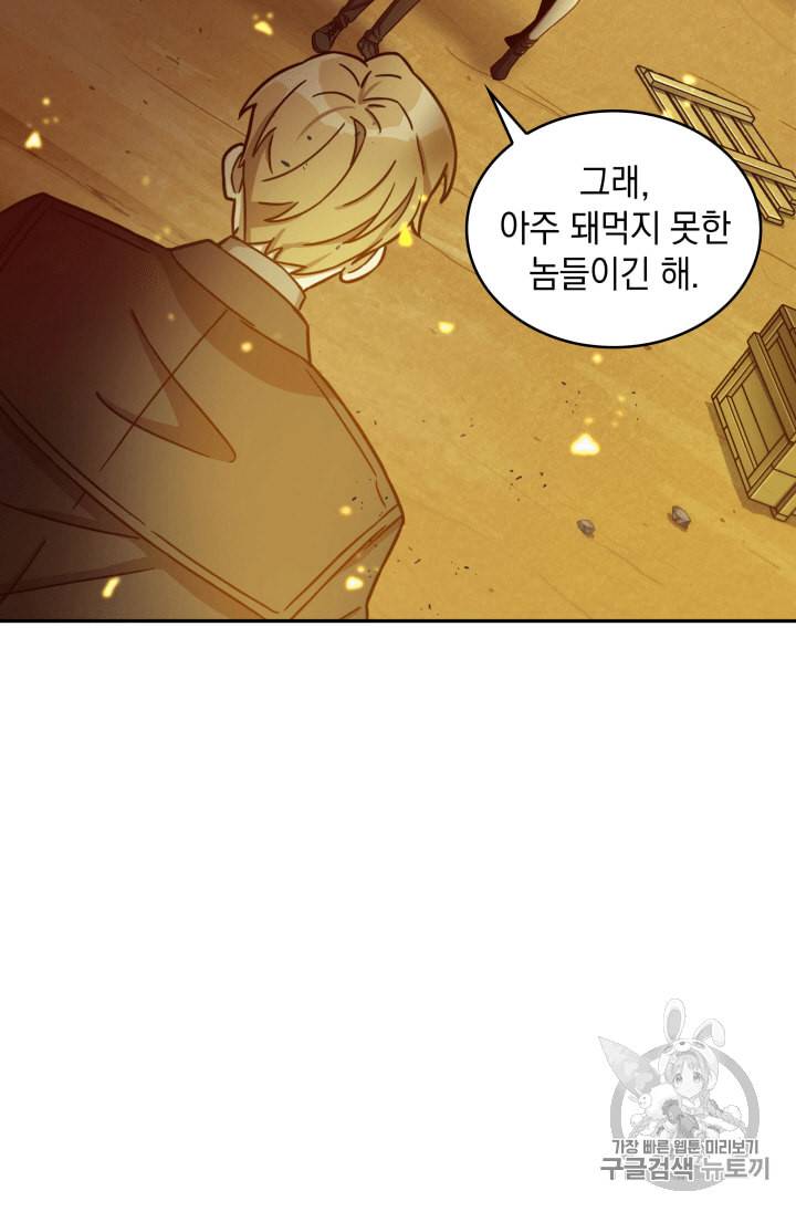 도굴왕 104화 63