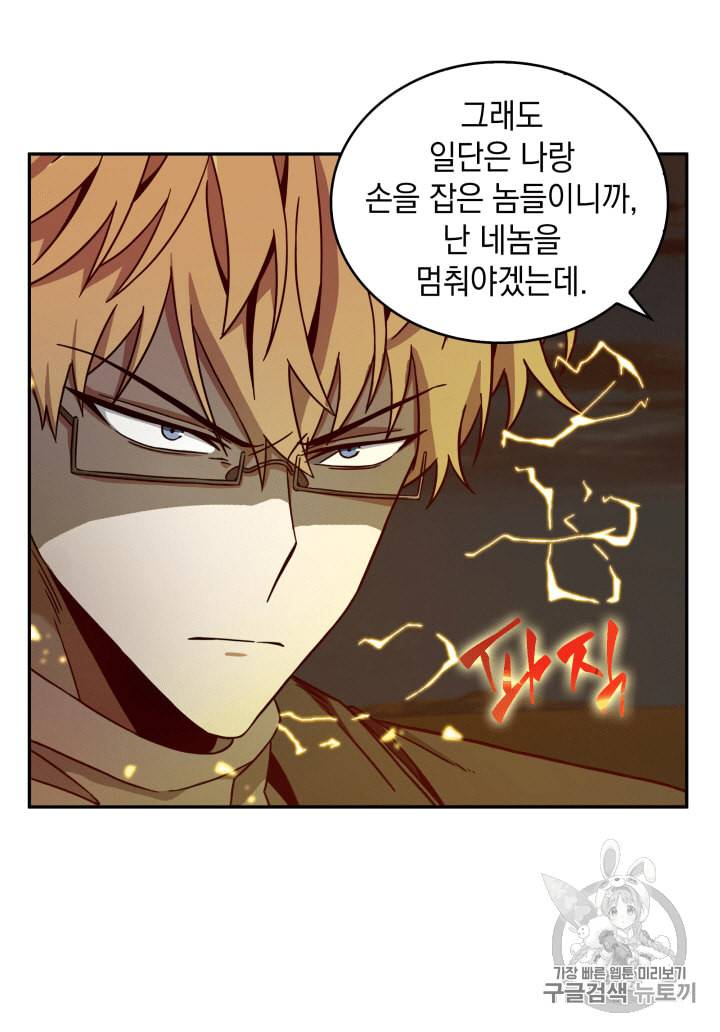 도굴왕 104화 64