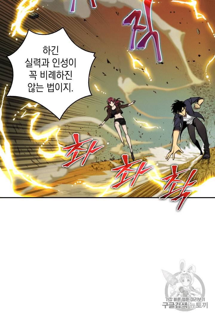 도굴왕 104화 69