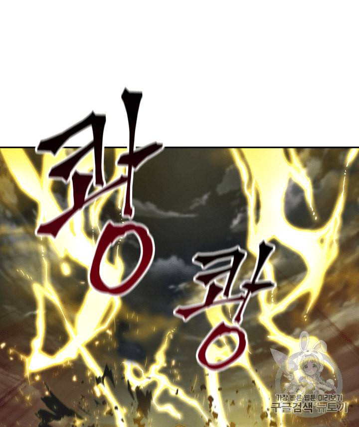 도굴왕 104화 75
