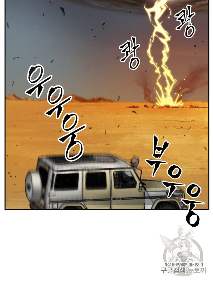 도굴왕 104화 79