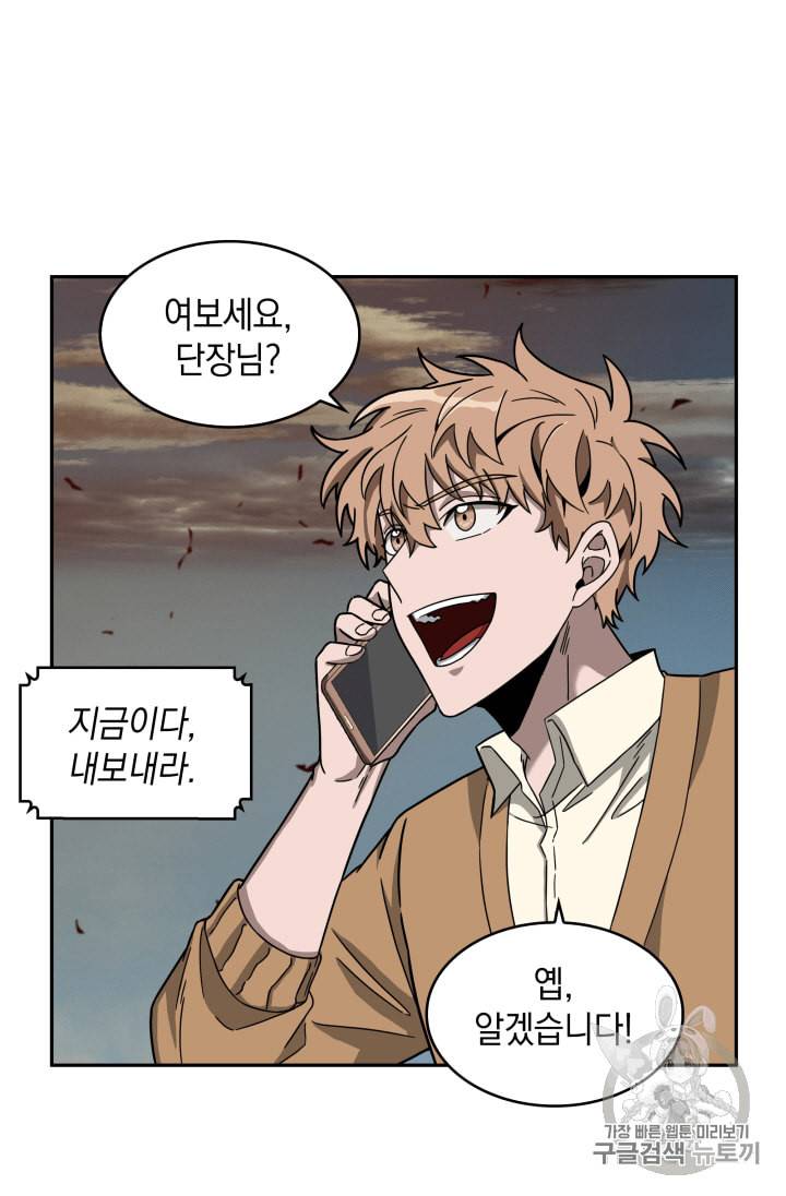 도굴왕 104화 80