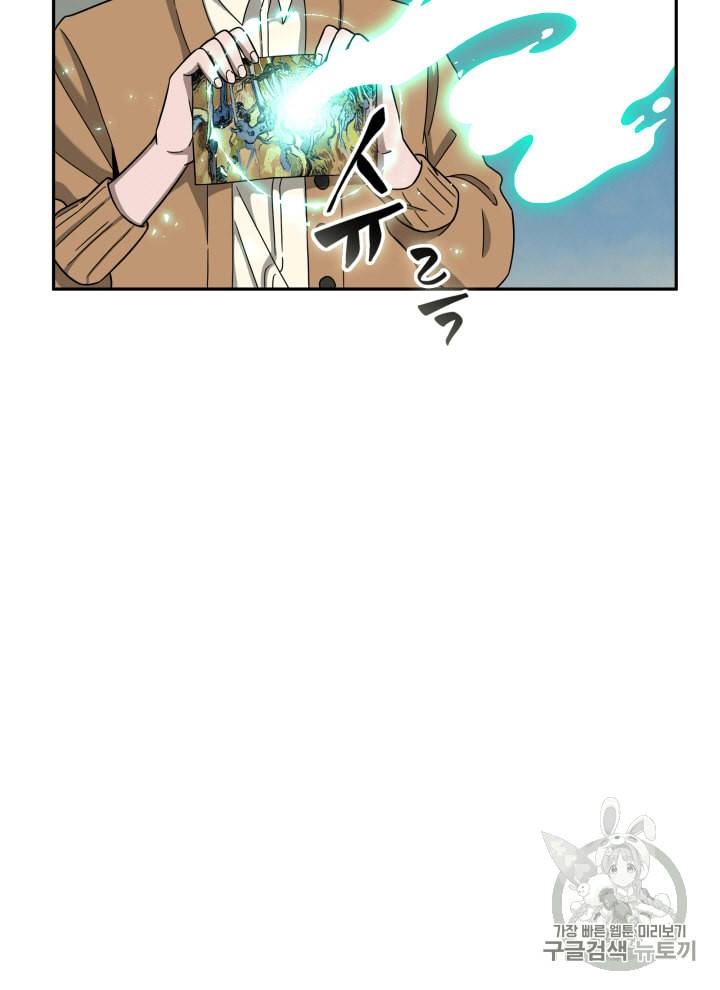 도굴왕 104화 82