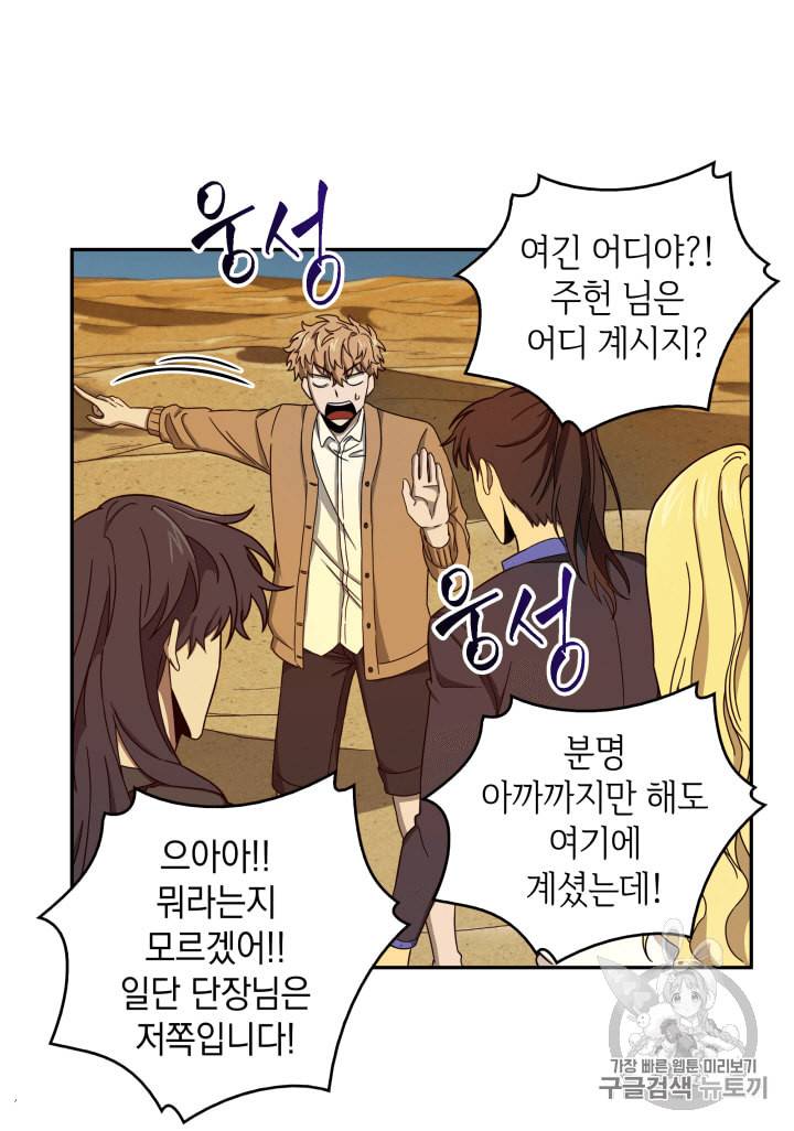 도굴왕 104화 84