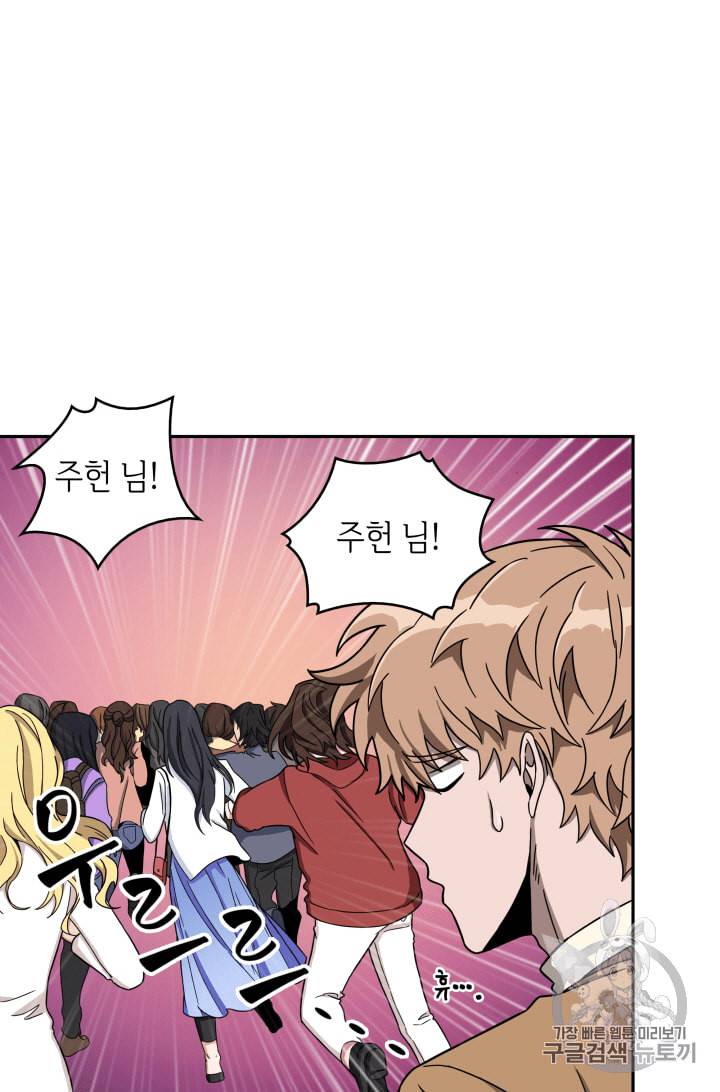 도굴왕 104화 85