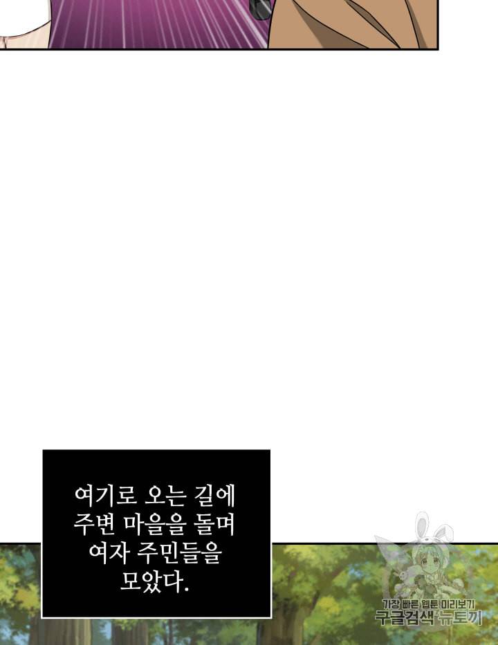 도굴왕 104화 86