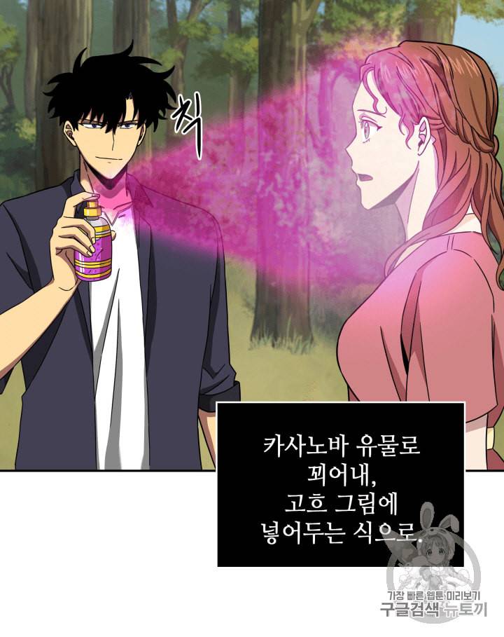 도굴왕 104화 87