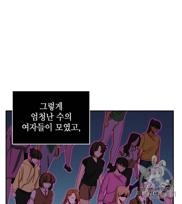 도굴왕 104화 88