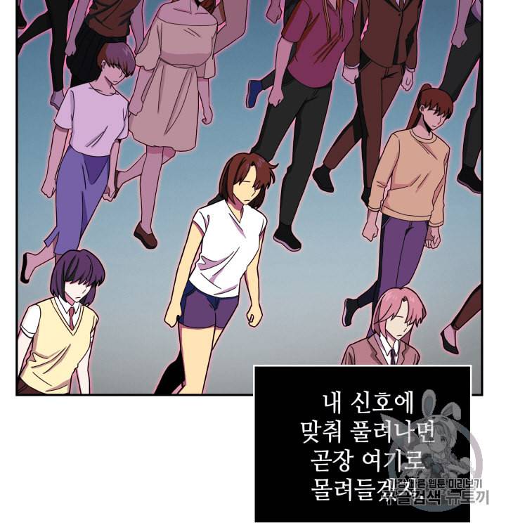 도굴왕 104화 89