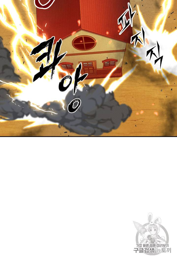 도굴왕 104화 94