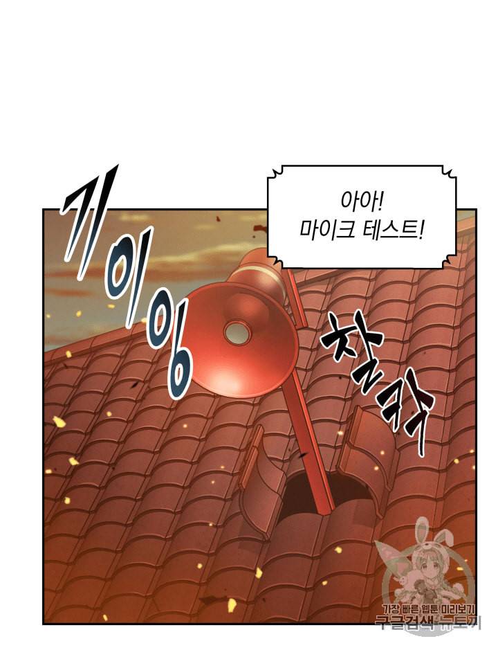도굴왕 104화 95