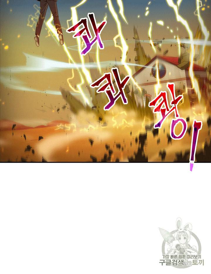도굴왕 104화 101