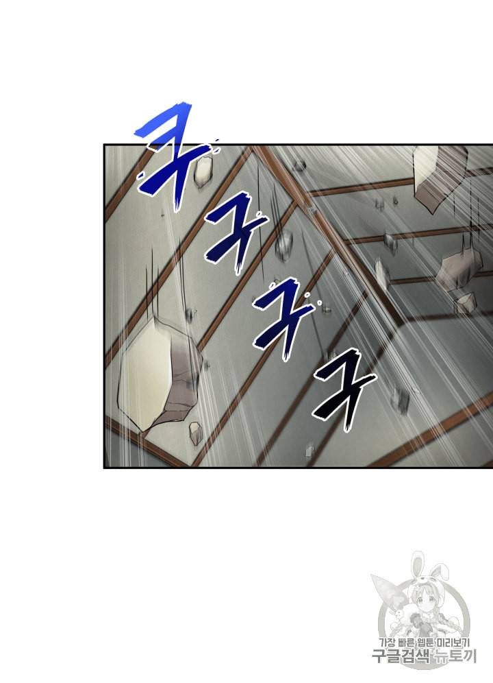 도굴왕 104화 102