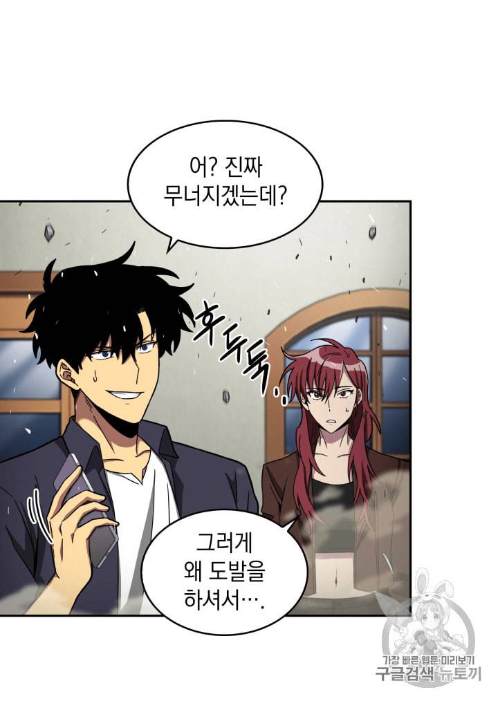 도굴왕 104화 103