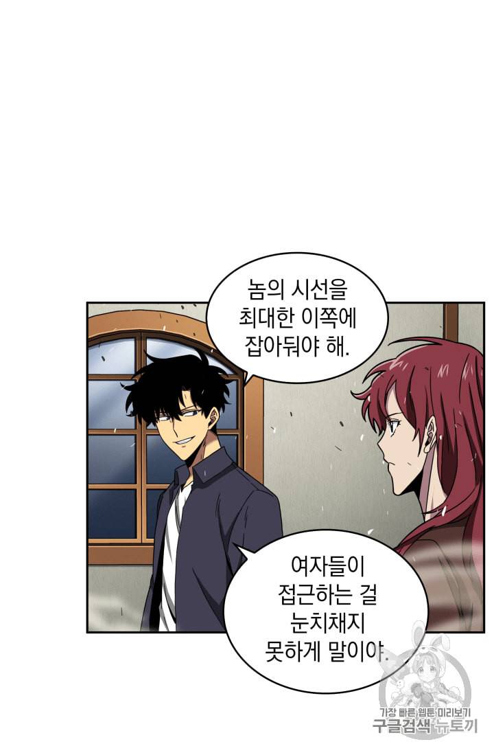 도굴왕 104화 104